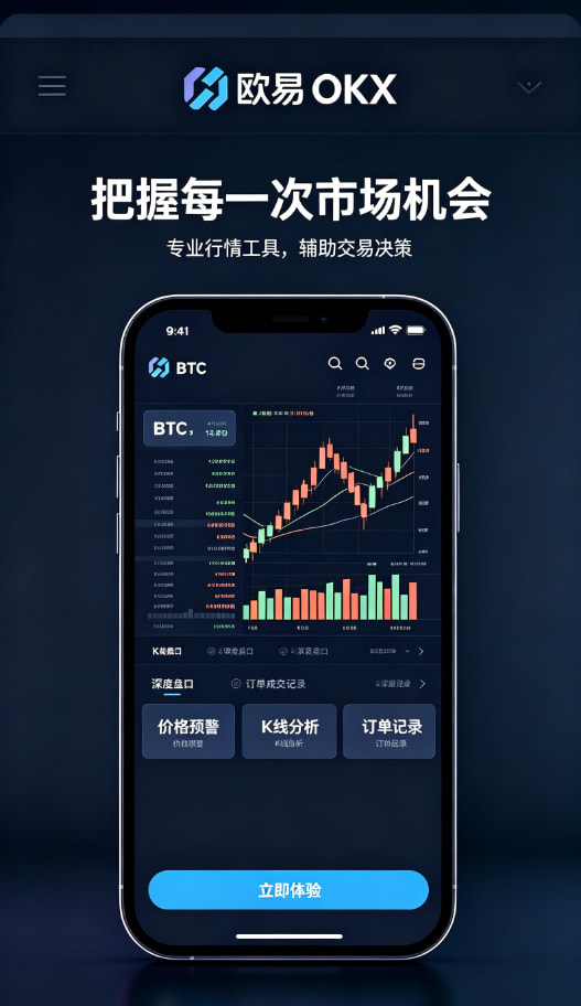 欧交易所app官网安装安全交易指引